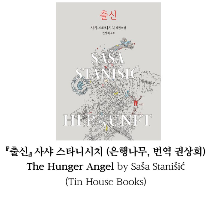 [책 속 한 줄] 2022 후보작, '출신'